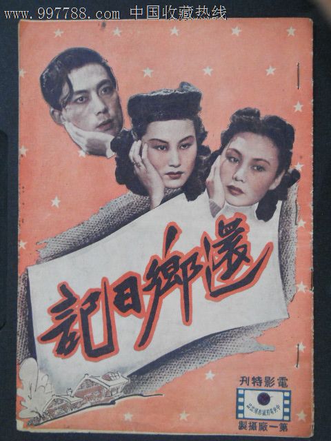 浜松学院大学社会学文凭证书